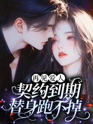 再见爱人百科