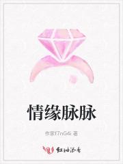 情脉脉是什么意思