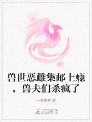 兽世宠文