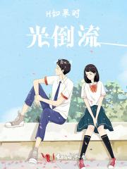 时光倒流可能实现吗
