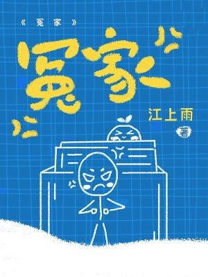 冤家可解不可结是什么意思