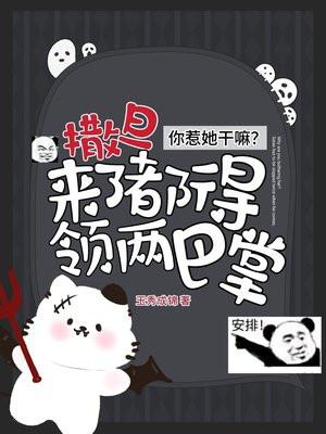 惹你了是什么意思