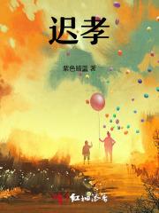 迟孝堂养生保健馆地址