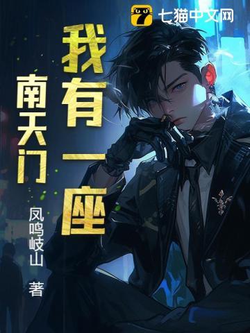 我有一座天地钱庄 最新章节 无弹窗