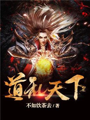 天下乱世道士出山