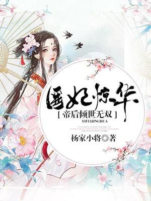 帝后倾世无双