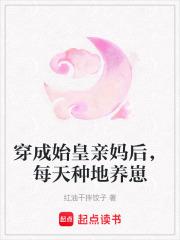 每天种地养崽红油干