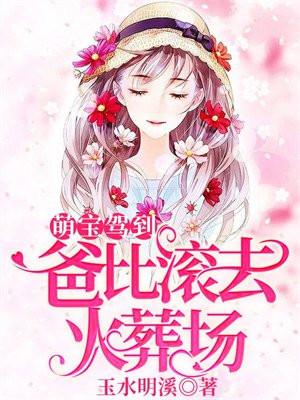 萌宝驾刭爸比超级猛