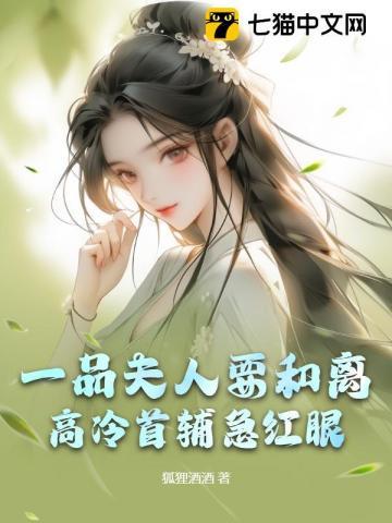 一品夫人封号