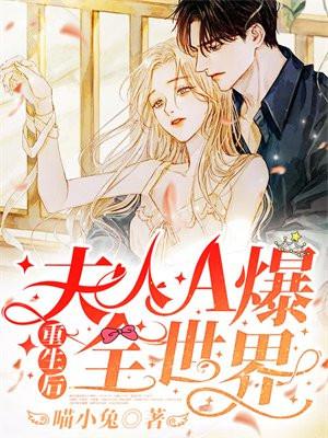 重生后夫人只想守寡