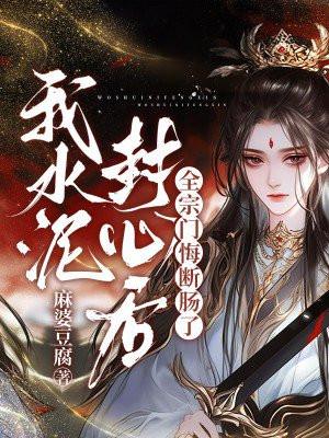 水泥封心图片