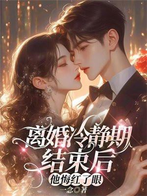 离婚冷静期过后一方不去领证怎么办