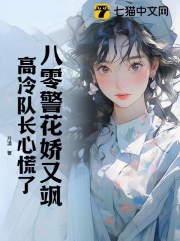 八零重生之警嫂是绣娘无防盗全文免费阅读