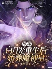 娇养魔神皇最新章节更新时间