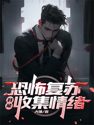 恐怖复苏我可以死亡回档