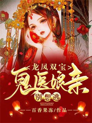 龙凤双宝短剧
