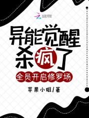 全员开启修罗场笔趣阁