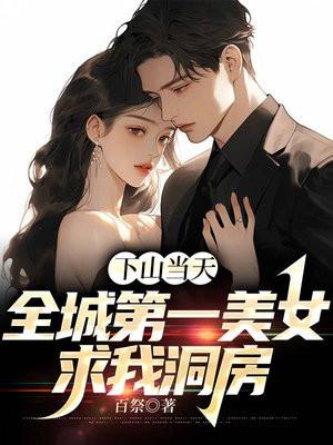 下山求救免费阅读