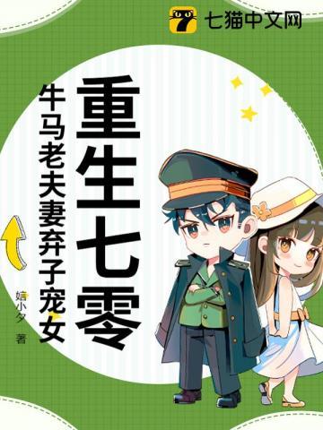 重生七零抛夫弃子