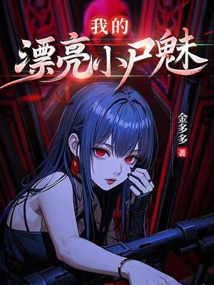 我的漂亮小马电影