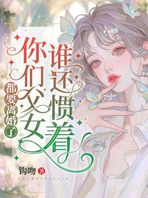 为什么谁提离婚谁就要吃亏