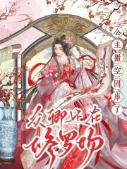 公主 榻