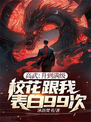 高武系列推荐