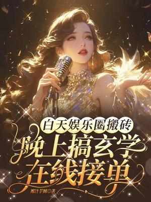 晚上蹦迪