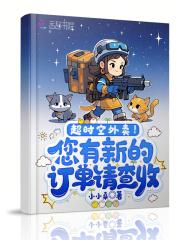 超时空在哪里