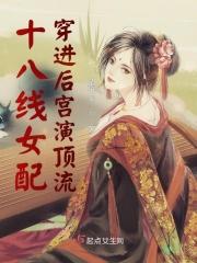 穿成十八线女艺人晋江文