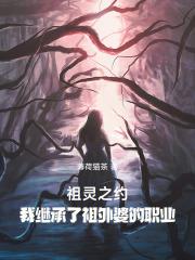 祖灵版是什么意思