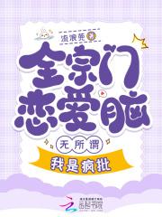 只有我认真修仙