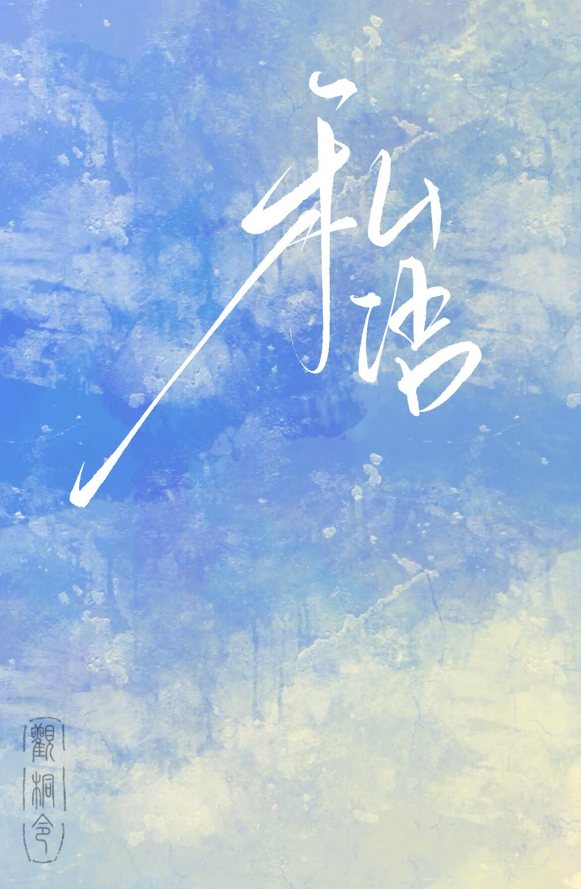 私语英文