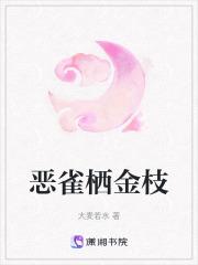 金枝缠雀