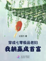 穿成七零极品媳妇