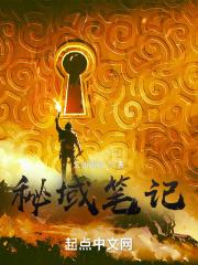 北域笔记全文免费