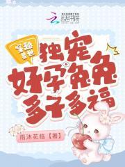 穿越兽世独宠之一吻定情
