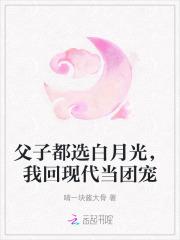 我回现代当团宠免费阅读