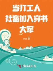 成为打工人