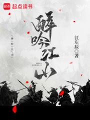 醉吟江山笔趣阁全文
