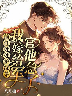 第一章前任渣1