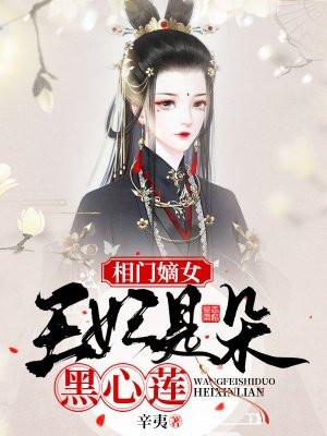 相门嫡女不好惹全文免费阅读