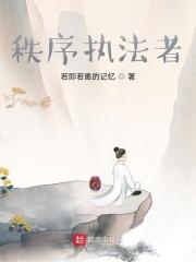秩序人员是什么意思