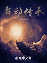 “舞动青春”
