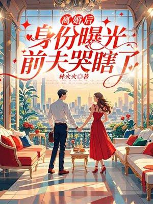 离婚后政审还审查前夫吗