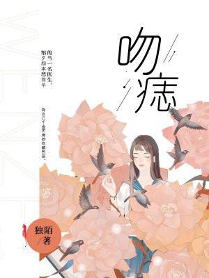吻痣竹生淮雨全文免费阅读