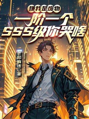 我感觉我是一个废物