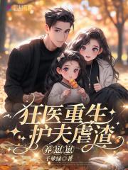 大佬宠上天 重生狂妻