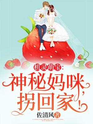 机灵小萌娃