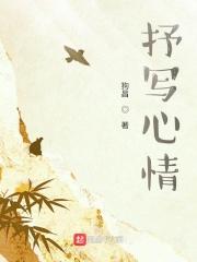 抒写心情四个字短句